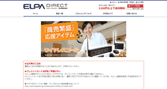 Desktop Screenshot of elpadirect.com