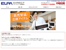 Tablet Screenshot of elpadirect.com